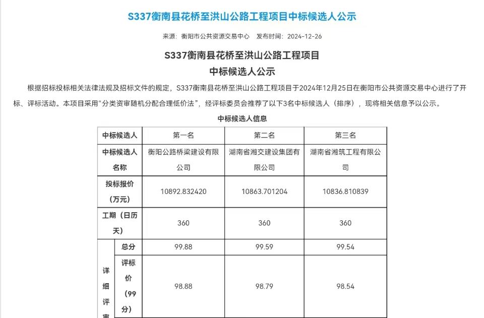 QQ浏览器截图20241230151253.jpg
