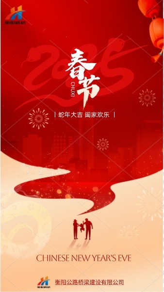 春节.jpg