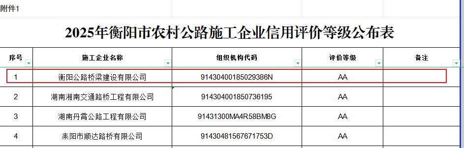 农村公路施工.jpg