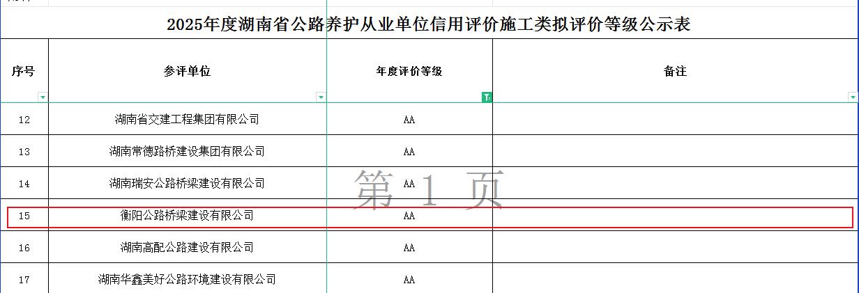 养护.jpg